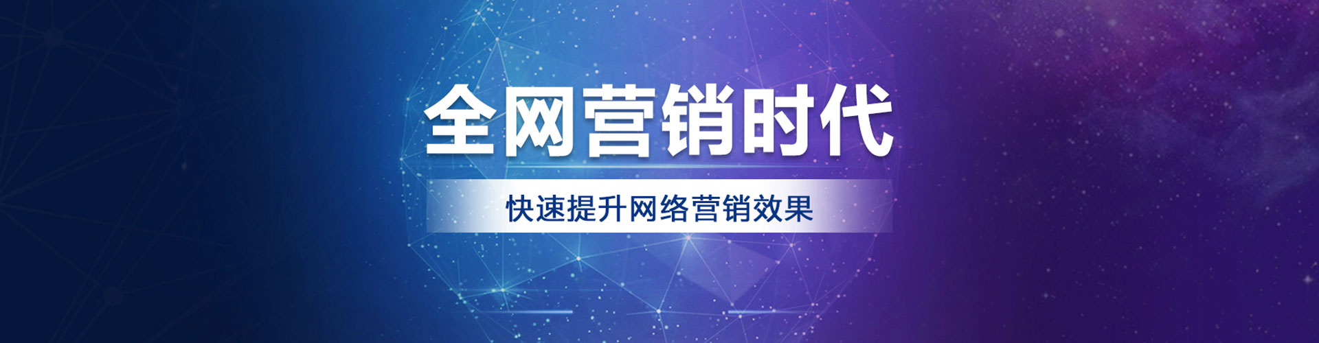吴起百度竞价代理