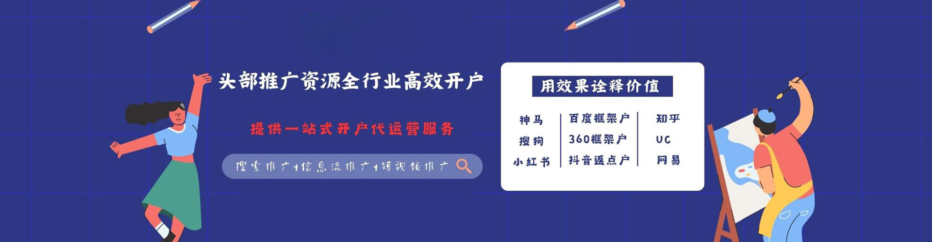 吴起百度开户高返点